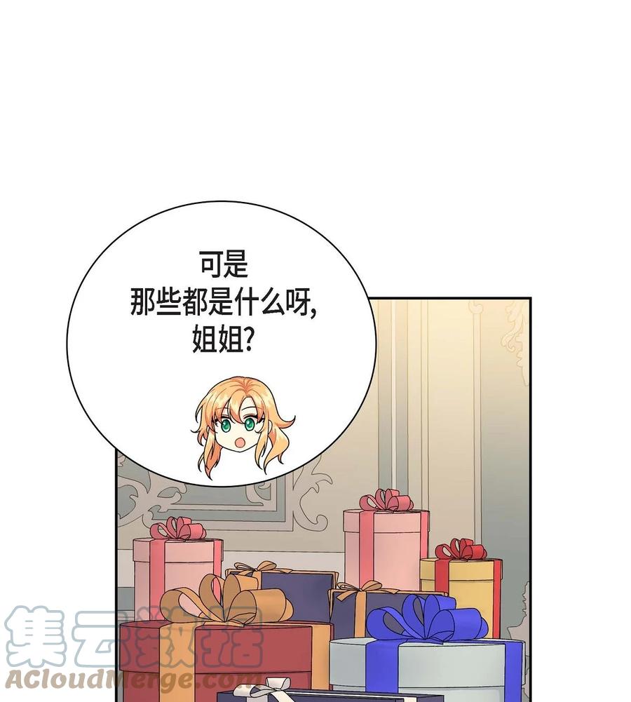《待破灭男主爱上我》66 最后的礼物 第55页