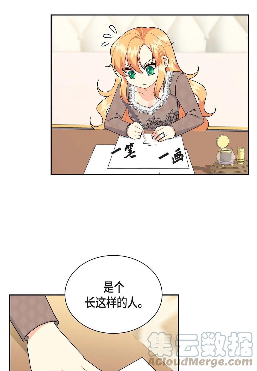 《待破灭男主爱上我》66 最后的礼物 第10页