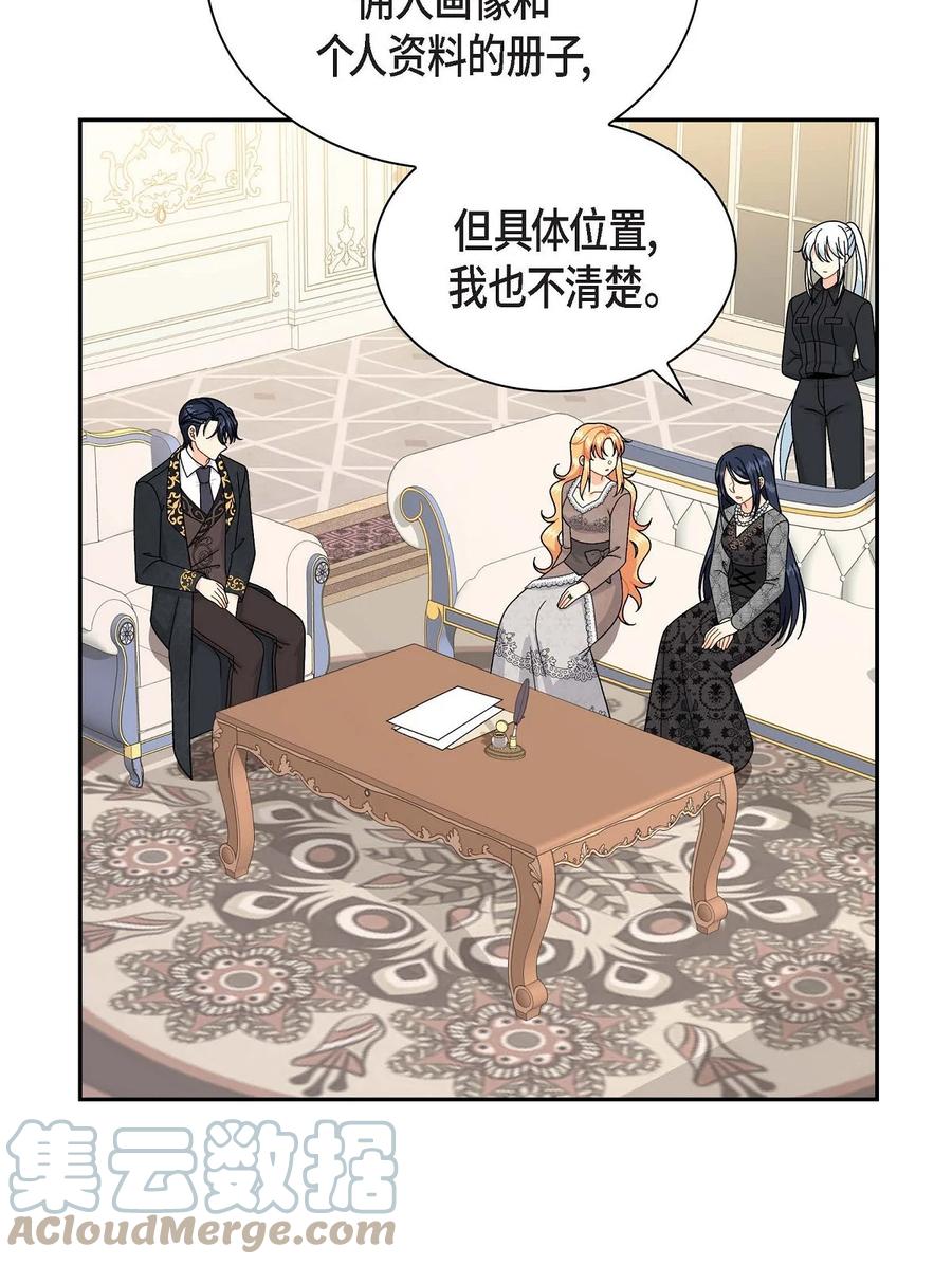 《待破灭男主爱上我》66 最后的礼物 第7页