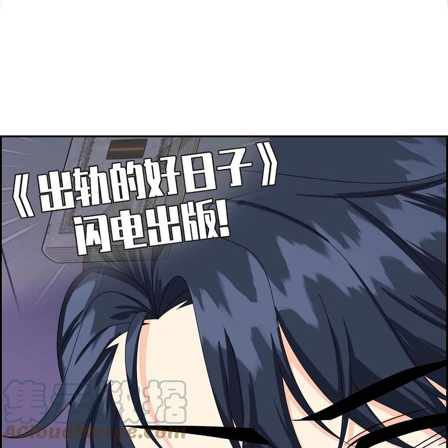 《待破灭男主爱上我》67 真相 第52页