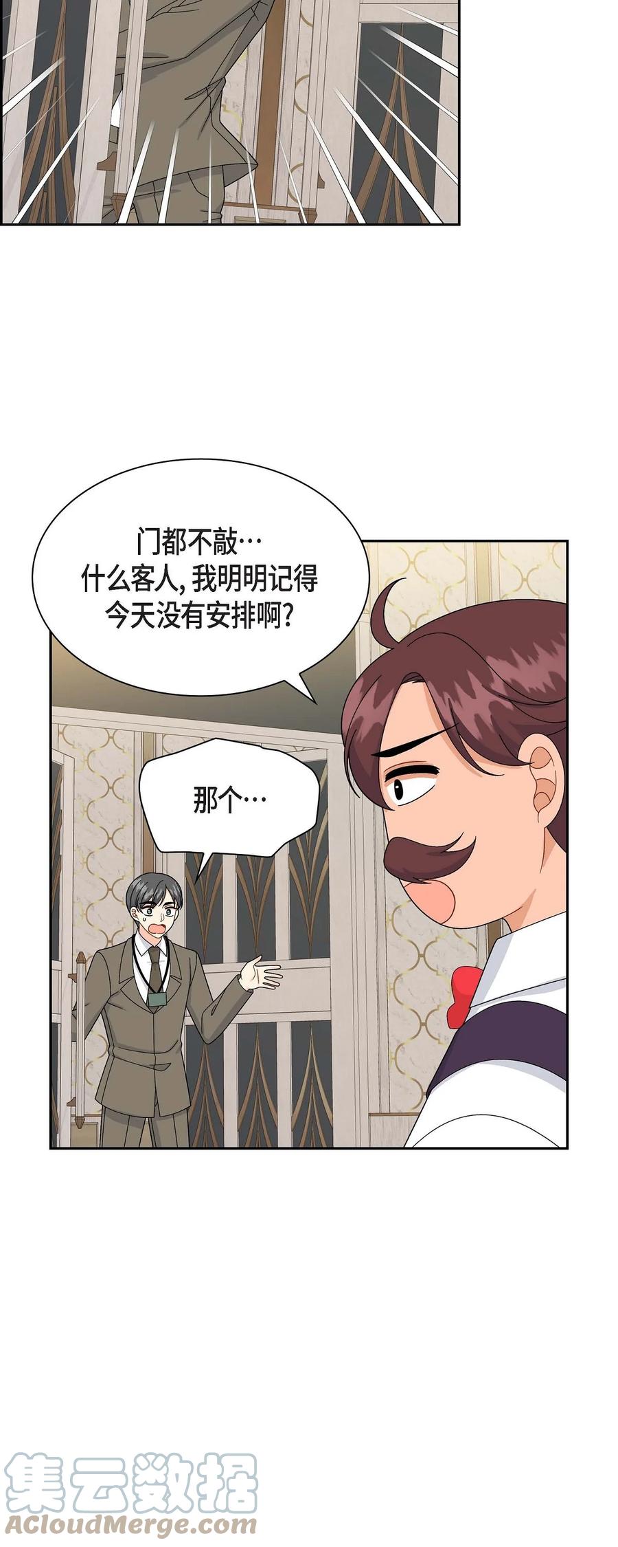 《待破灭男主爱上我》67 真相 第43页
