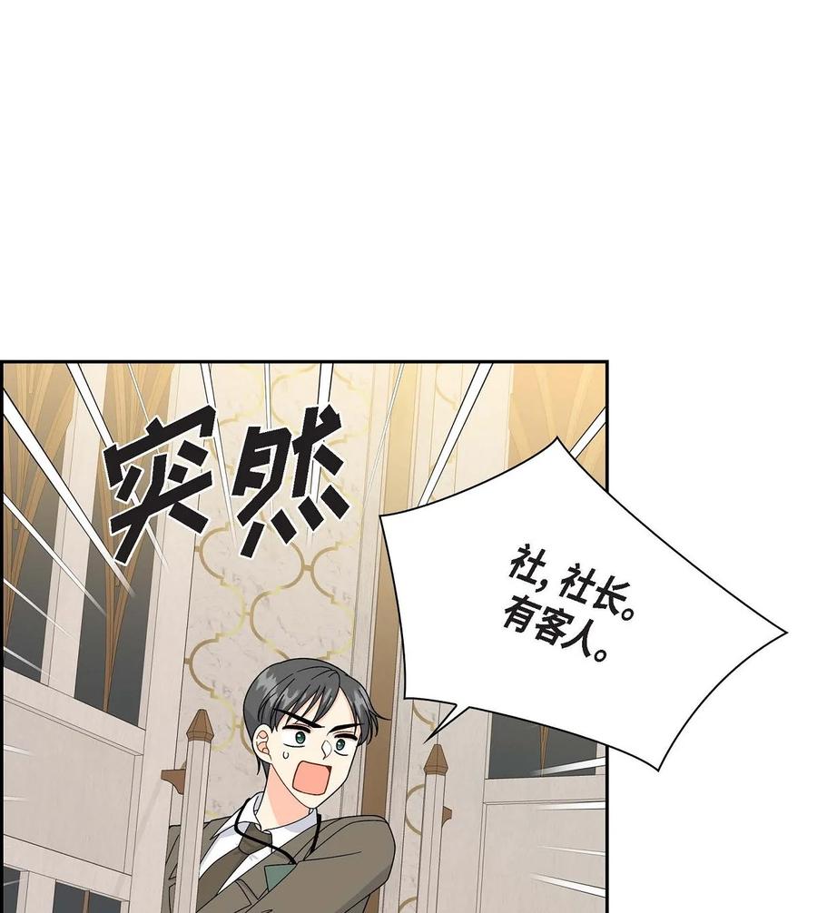 《待破灭男主爱上我》67 真相 第42页