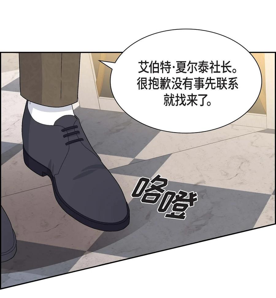 《待破灭男主爱上我》67 真相 第44页