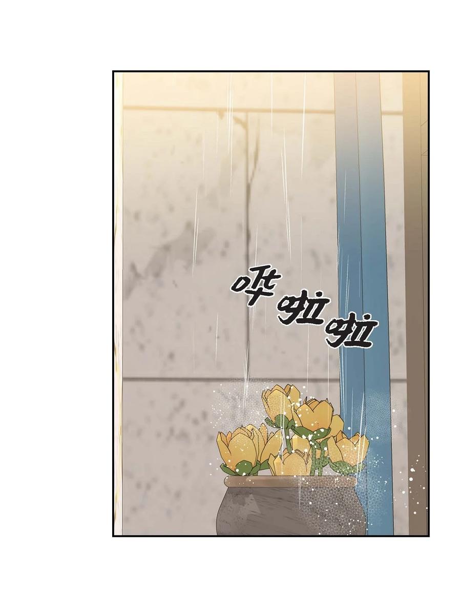 《待破灭男主爱上我》67 真相 第39页