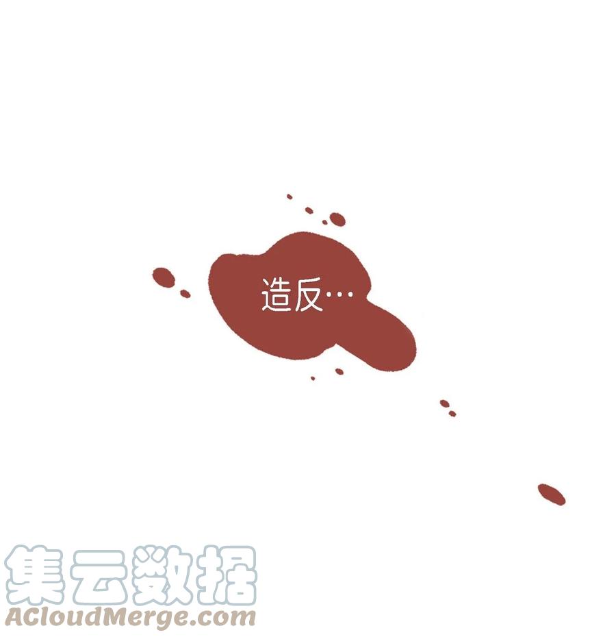 《待破灭男主爱上我》67 真相 第28页