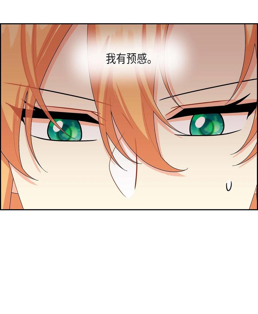 《待破灭男主爱上我》67 真相 第75页