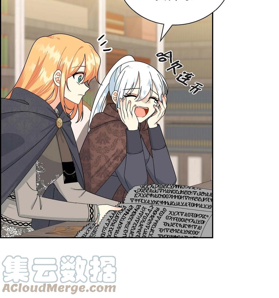 《待破灭男主爱上我》67 真相 第64页