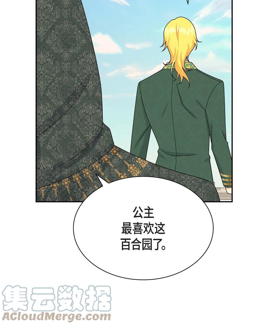 《待破灭男主爱上我》67 真相 第7页