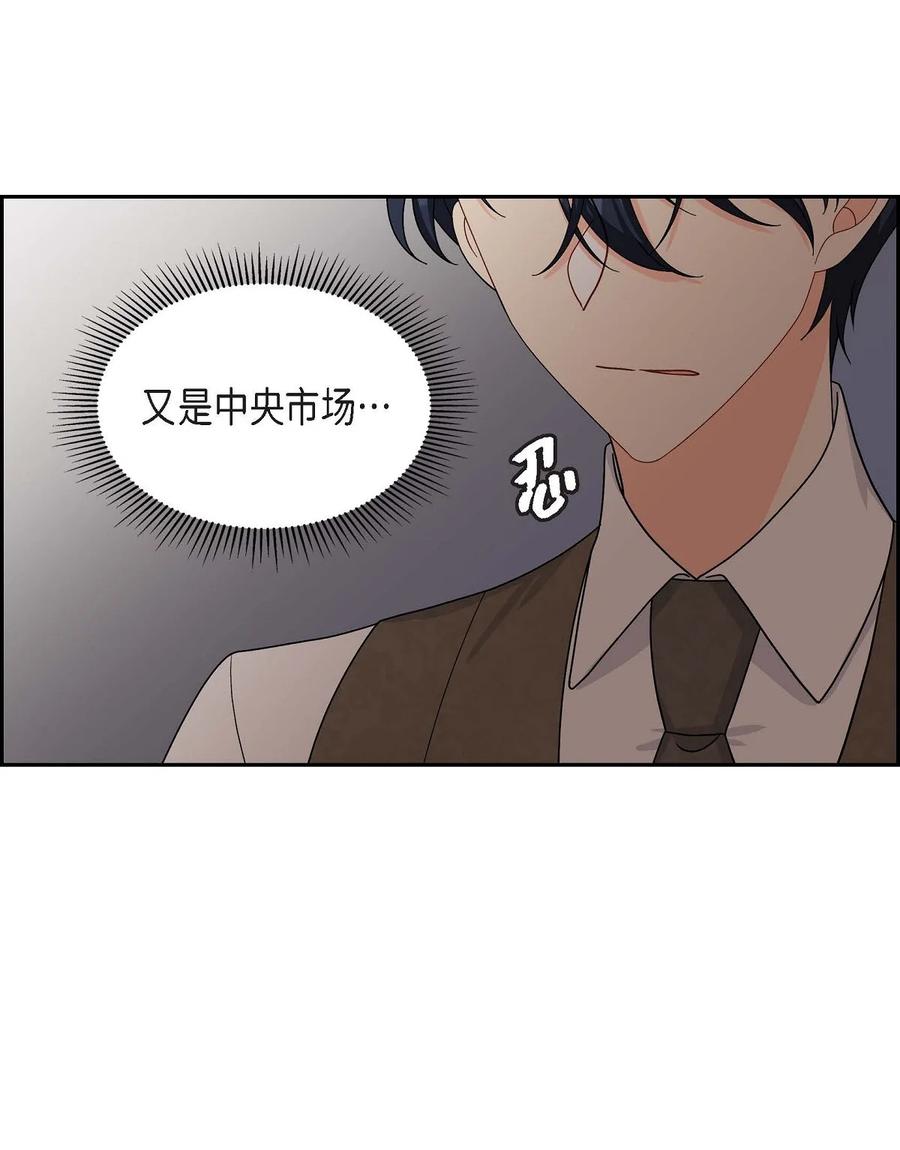 《待破灭男主爱上我》67 真相 第35页