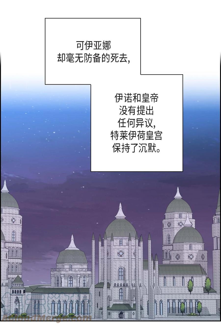 《待破灭男主爱上我》67 真相 第73页