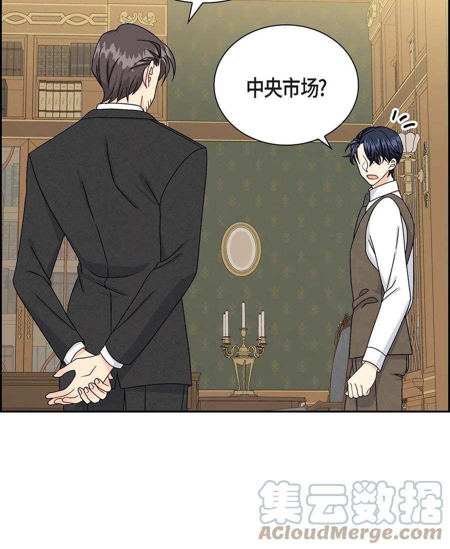 《待破灭男主爱上我》67 真相 第34页