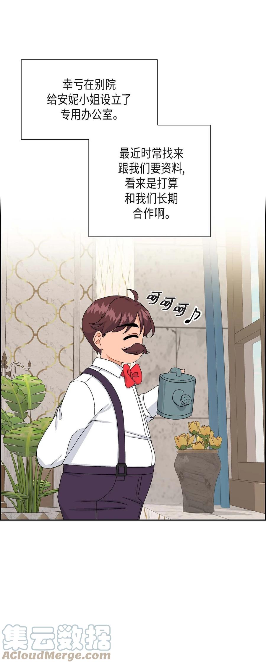 《待破灭男主爱上我》67 真相 第40页