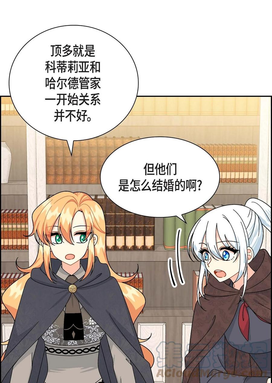 《待破灭男主爱上我》67 真相 第67页
