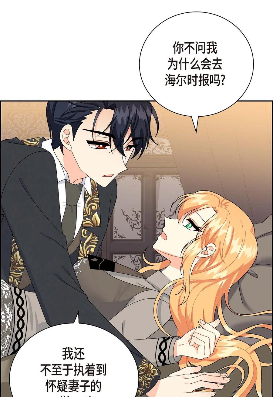 《待破灭男主爱上我》68 年下男 第69页