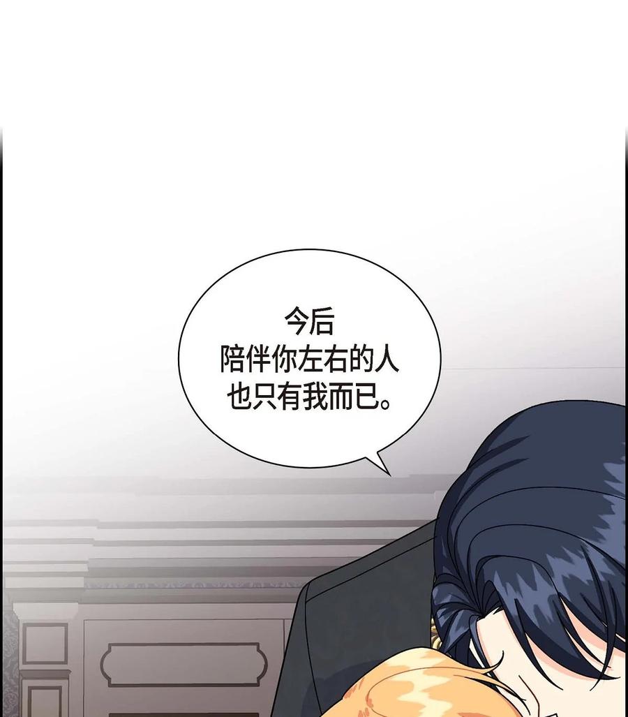 《待破灭男主爱上我》68 年下男 第75页