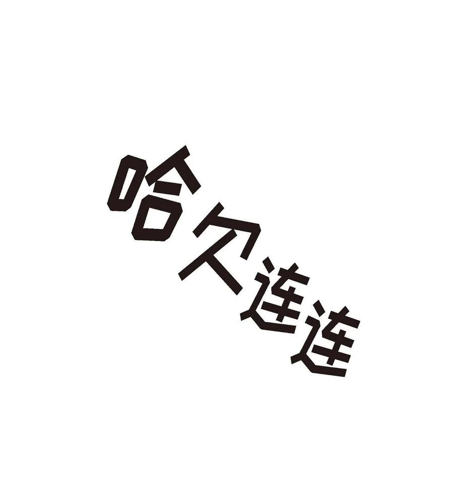 《待破灭男主爱上我》68 年下男 第18页