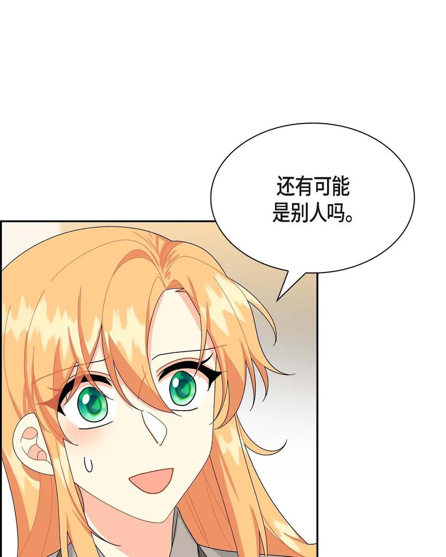 《待破灭男主爱上我》68 年下男 第60页