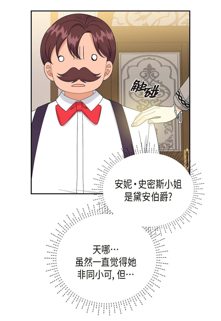 《待破灭男主爱上我》68 年下男 第48页