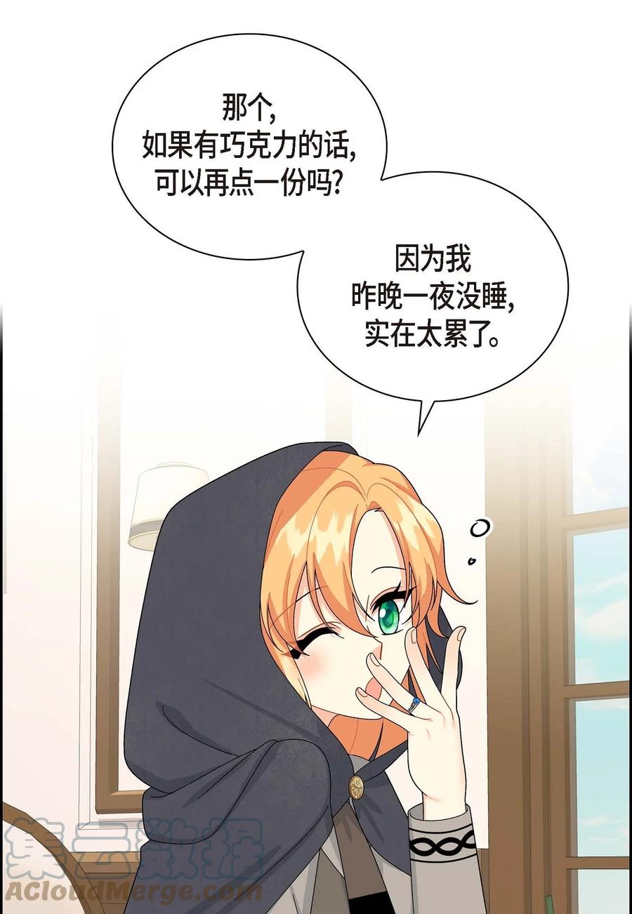 《待破灭男主爱上我》68 年下男 第19页