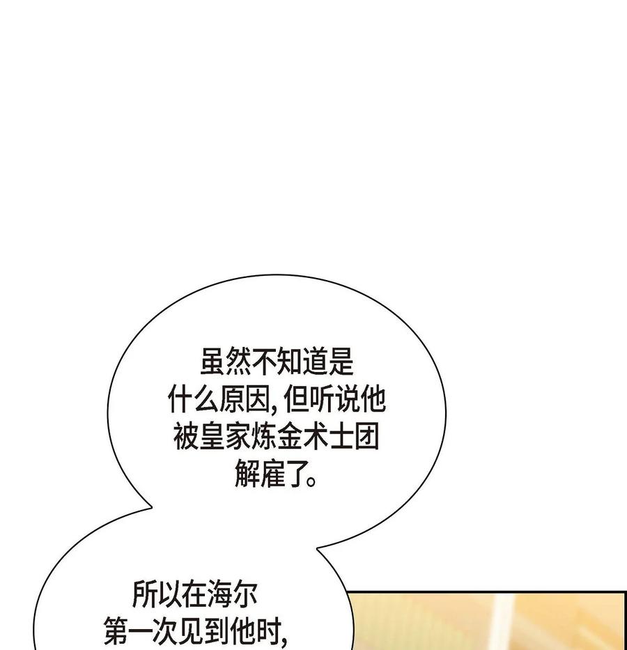 《待破灭男主爱上我》68 年下男 第2页