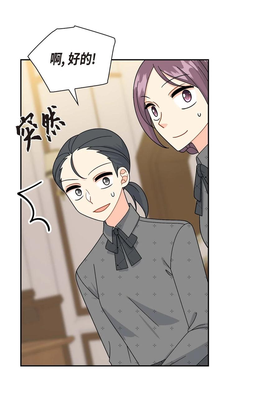 《待破灭男主爱上我》68 年下男 第21页
