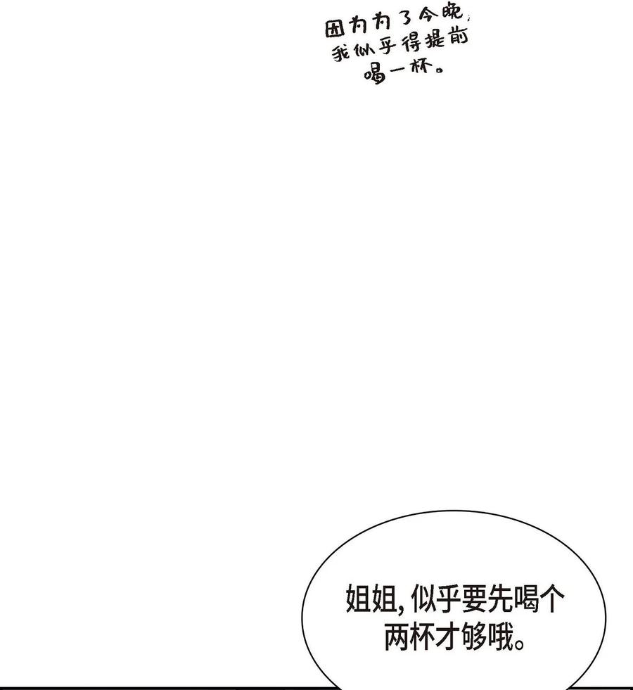 《待破灭男主爱上我》68 年下男 第38页