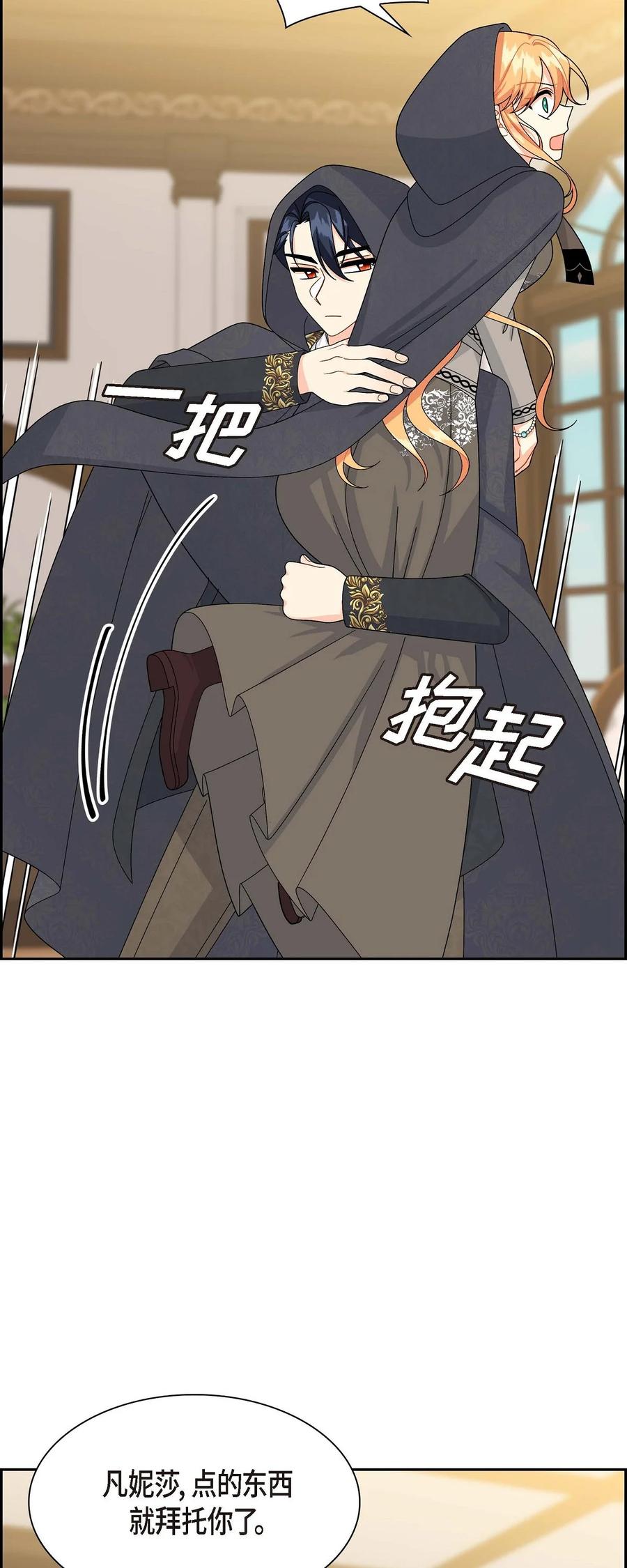 《待破灭男主爱上我》68 年下男 第44页