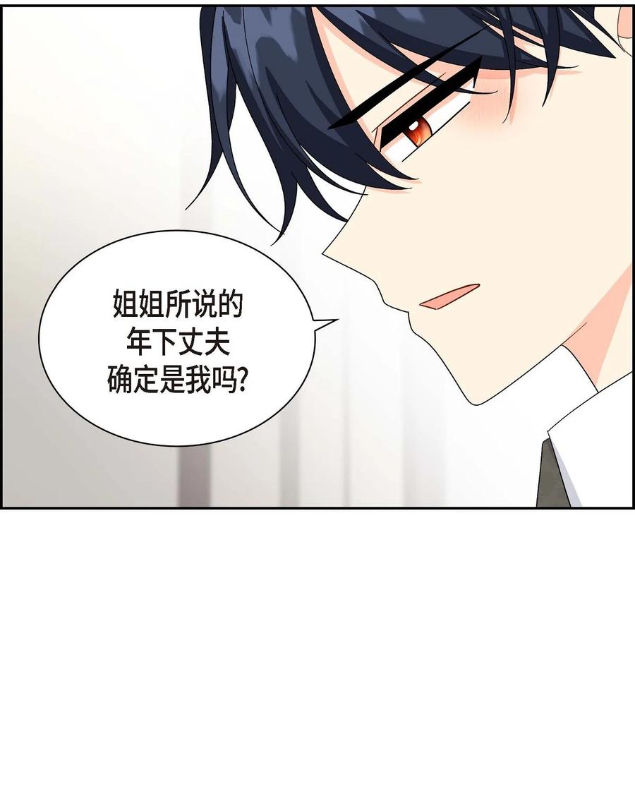 《待破灭男主爱上我》68 年下男 第59页