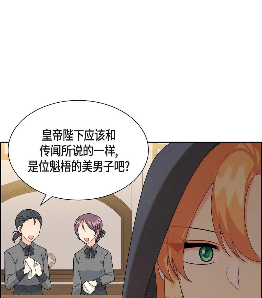 《待破灭男主爱上我》68 年下男 第15页