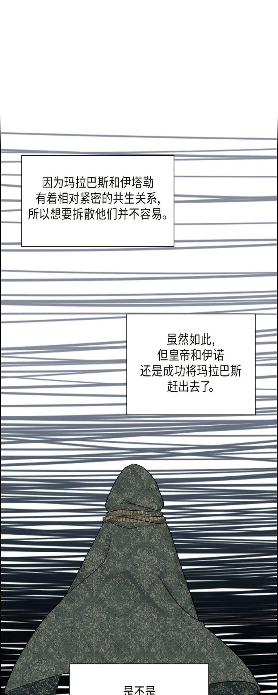 《待破灭男主爱上我》68 年下男 第6页