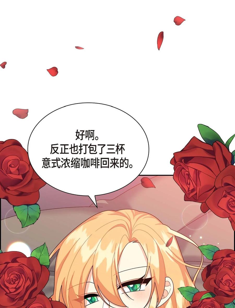 《待破灭男主爱上我》68 年下男 第80页