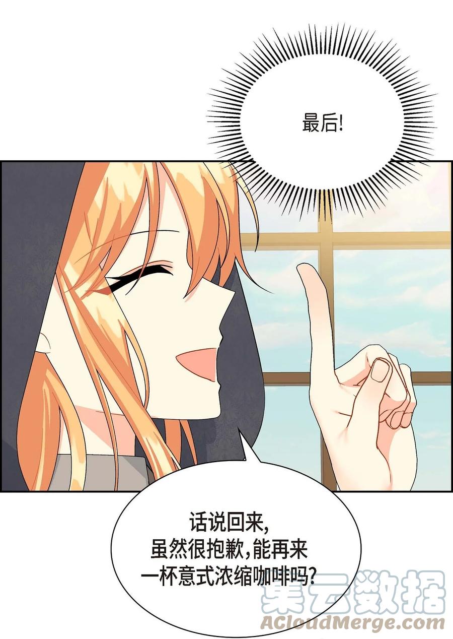 《待破灭男主爱上我》68 年下男 第37页
