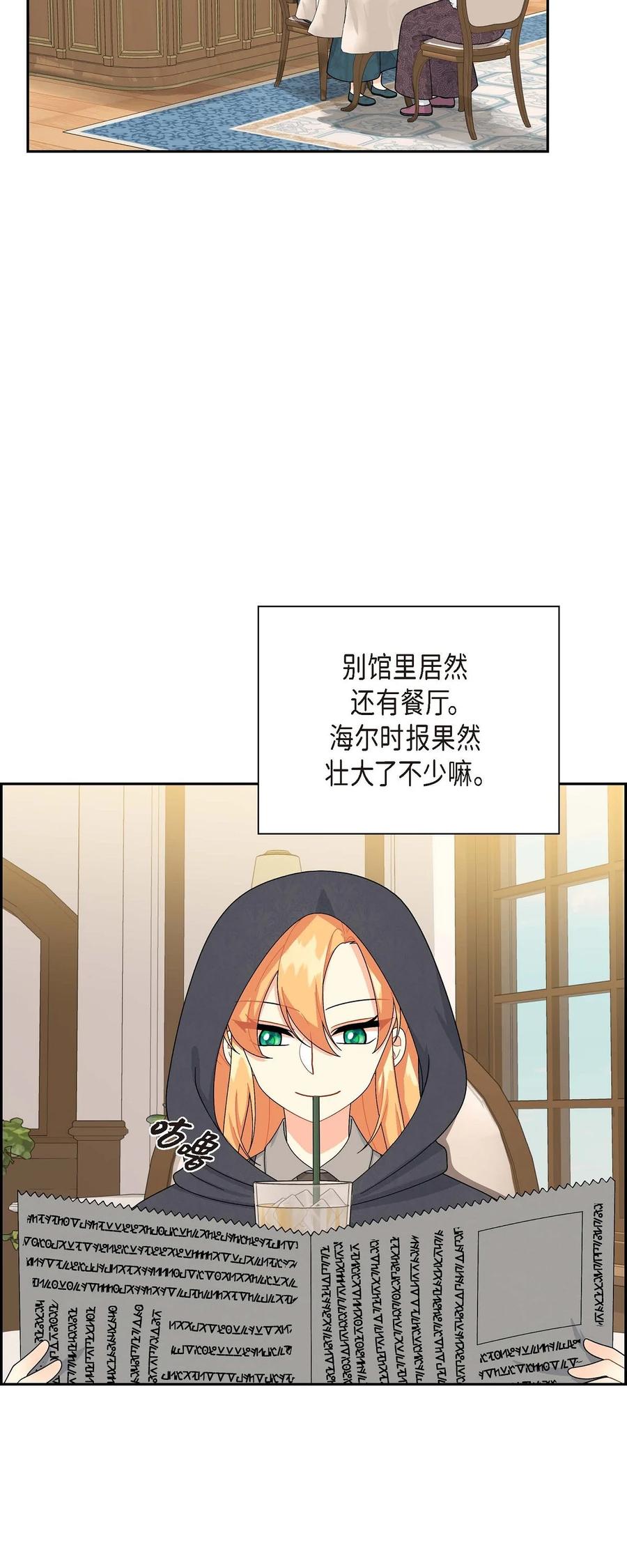 《待破灭男主爱上我》68 年下男 第12页