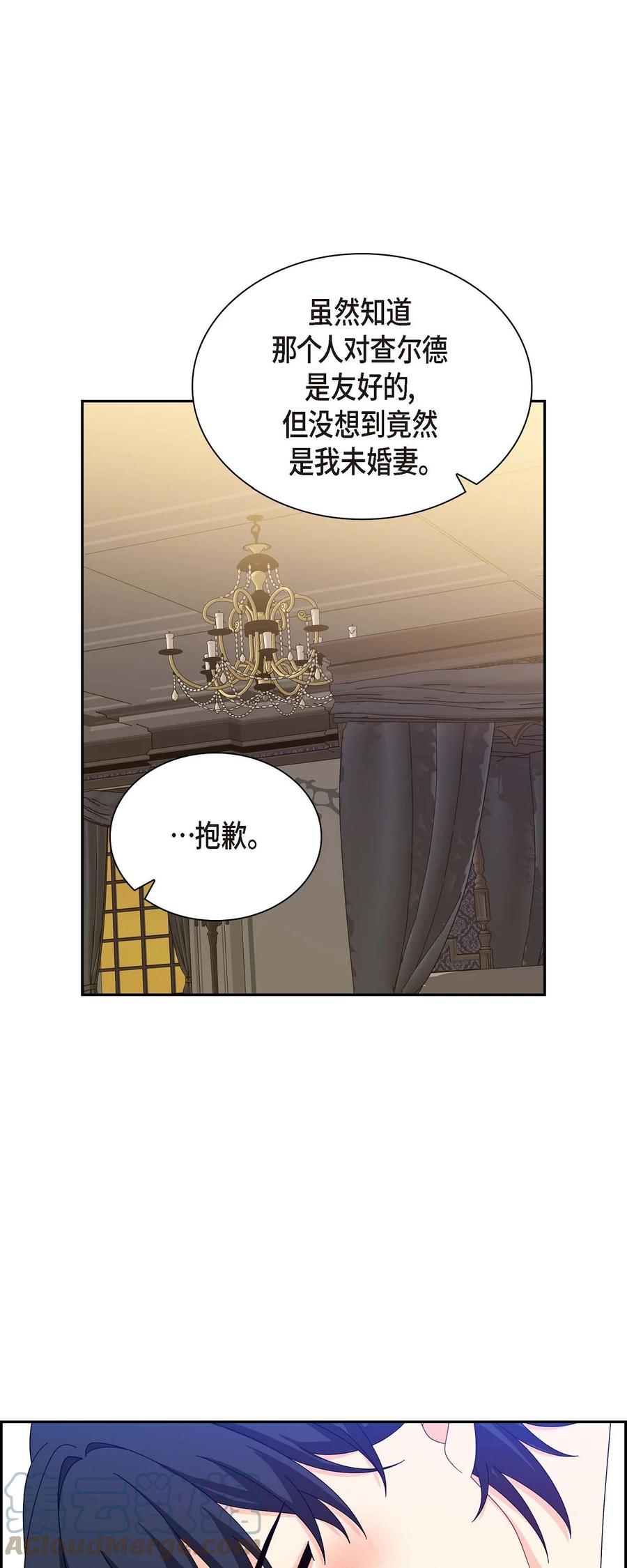 《待破灭男主爱上我》68 年下男 第73页