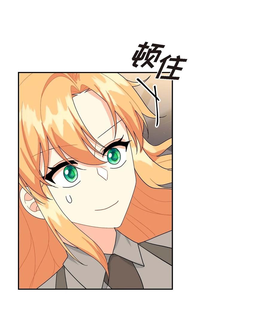 《待破灭男主爱上我》68 年下男 第72页