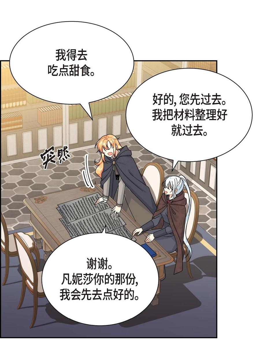 《待破灭男主爱上我》68 年下男 第8页