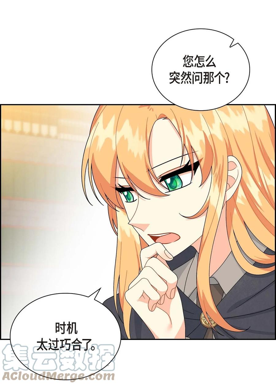 《待破灭男主爱上我》68 年下男 第4页
