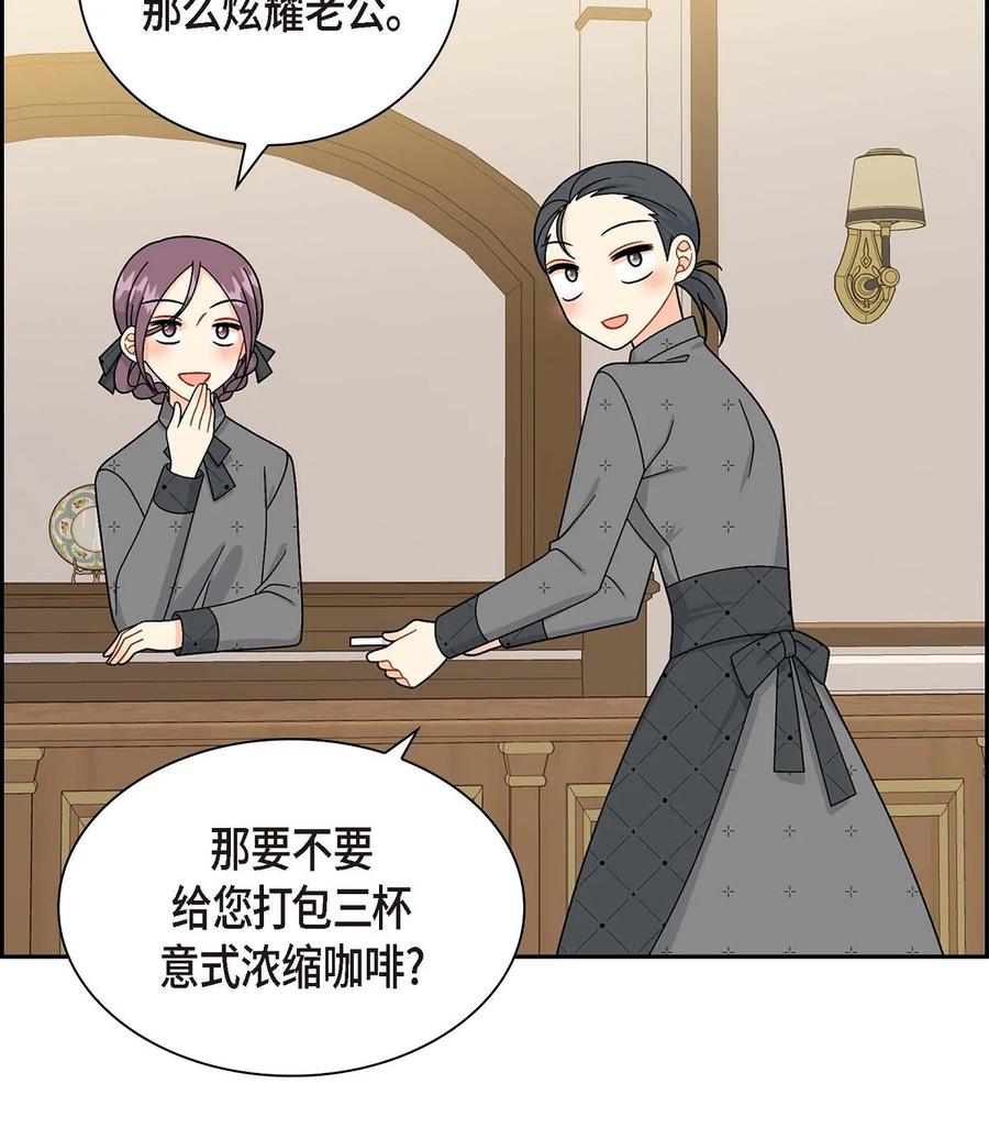 《待破灭男主爱上我》68 年下男 第42页