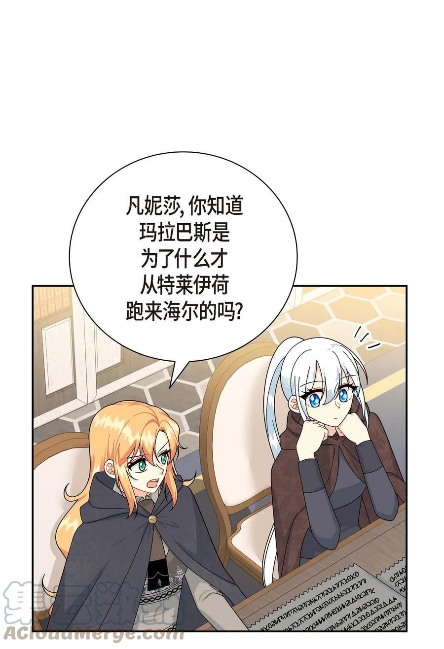 《待破灭男主爱上我》68 年下男 第1页