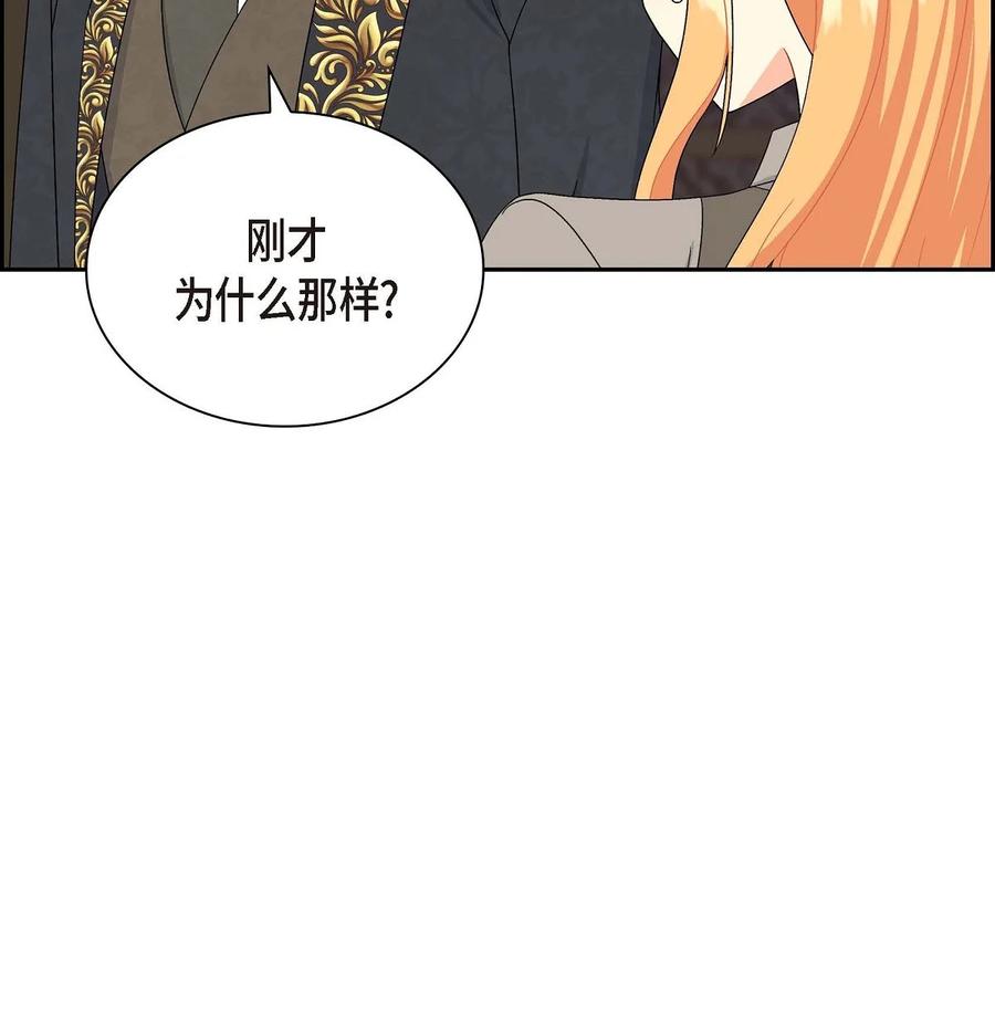 《待破灭男主爱上我》68 年下男 第56页