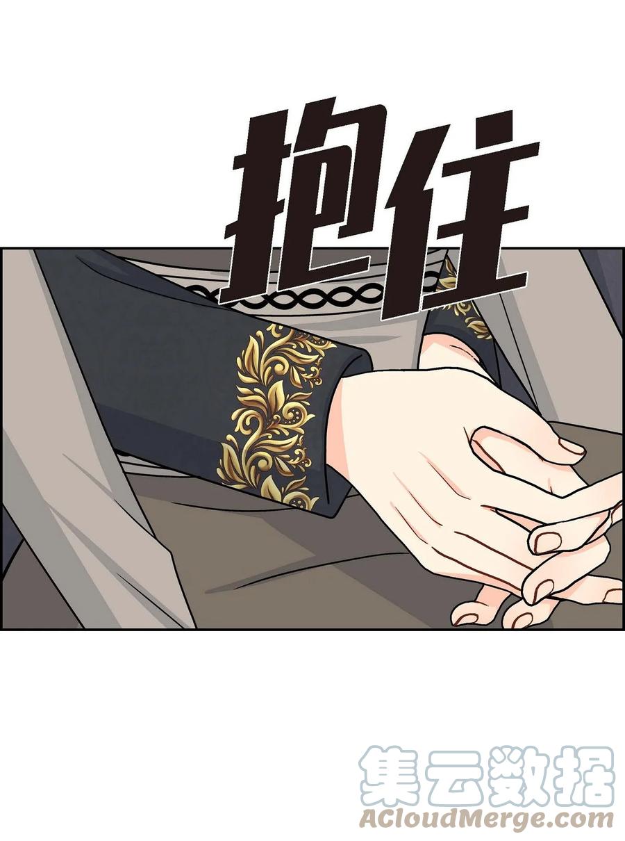 《待破灭男主爱上我》68 年下男 第40页