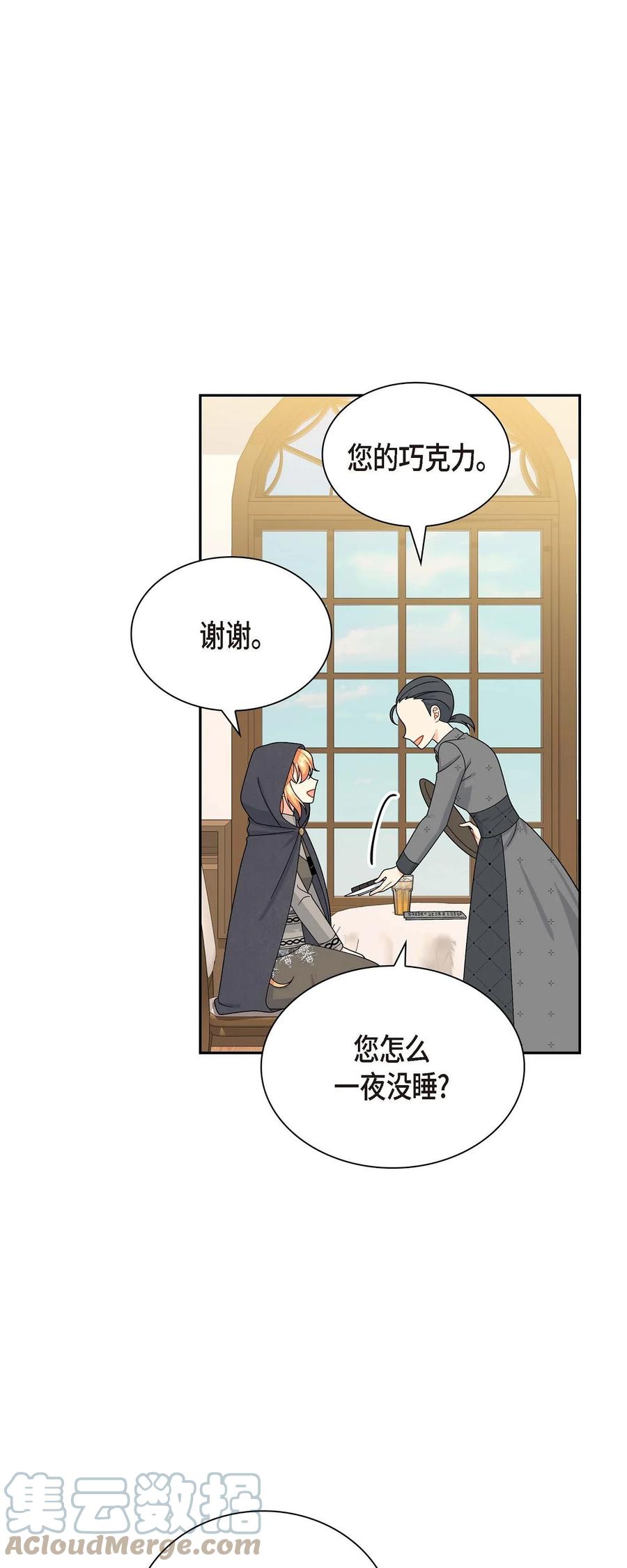 《待破灭男主爱上我》68 年下男 第22页