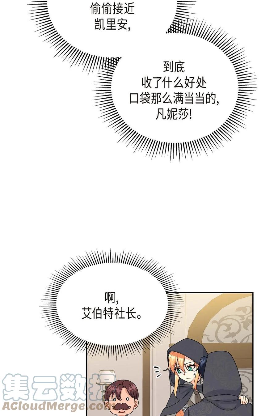 《待破灭男主爱上我》68 年下男 第46页