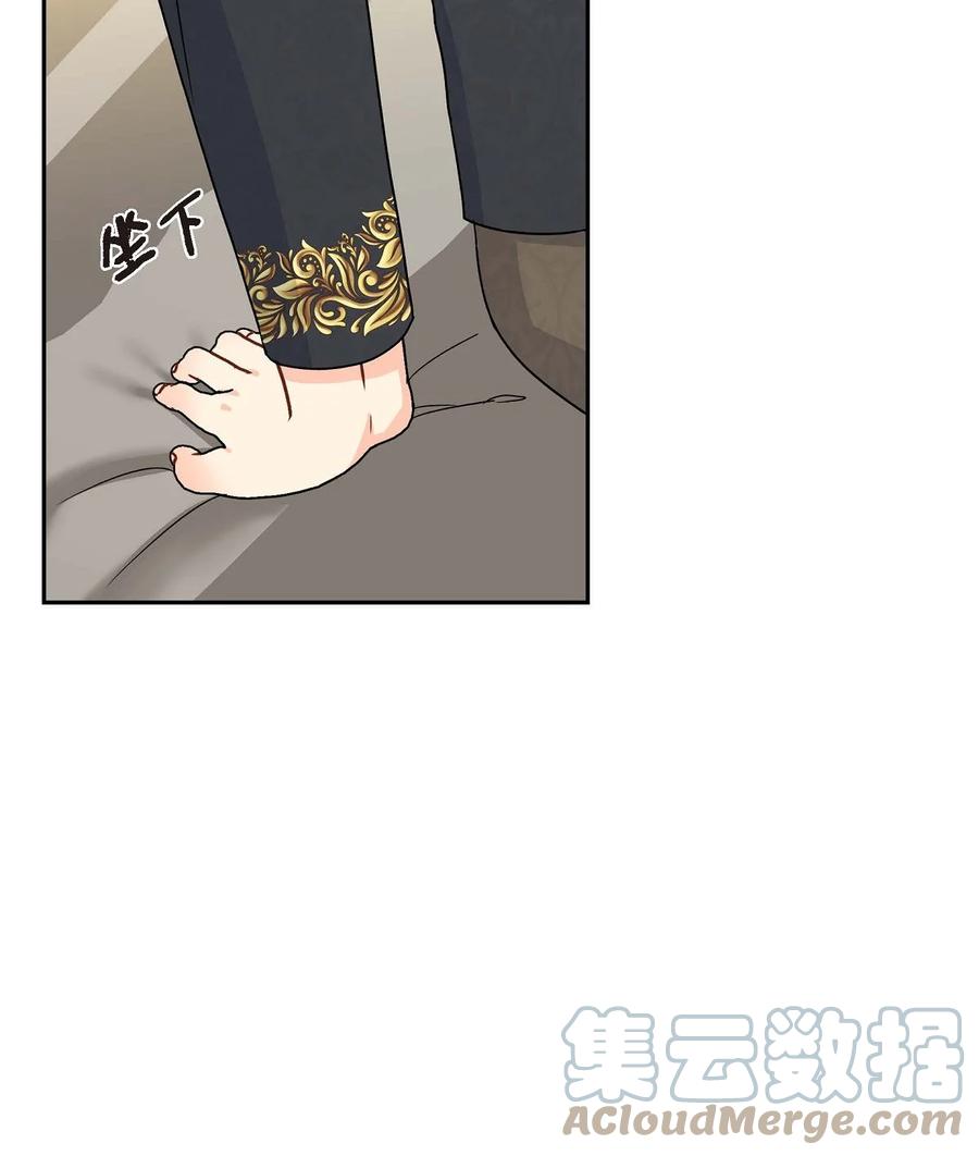 《待破灭男主爱上我》68 年下男 第64页
