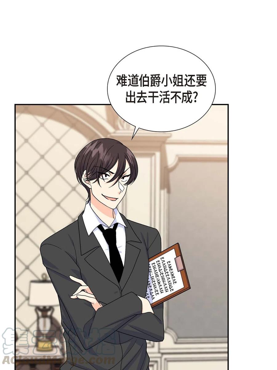《待破灭男主爱上我》06 债务累累 第22页