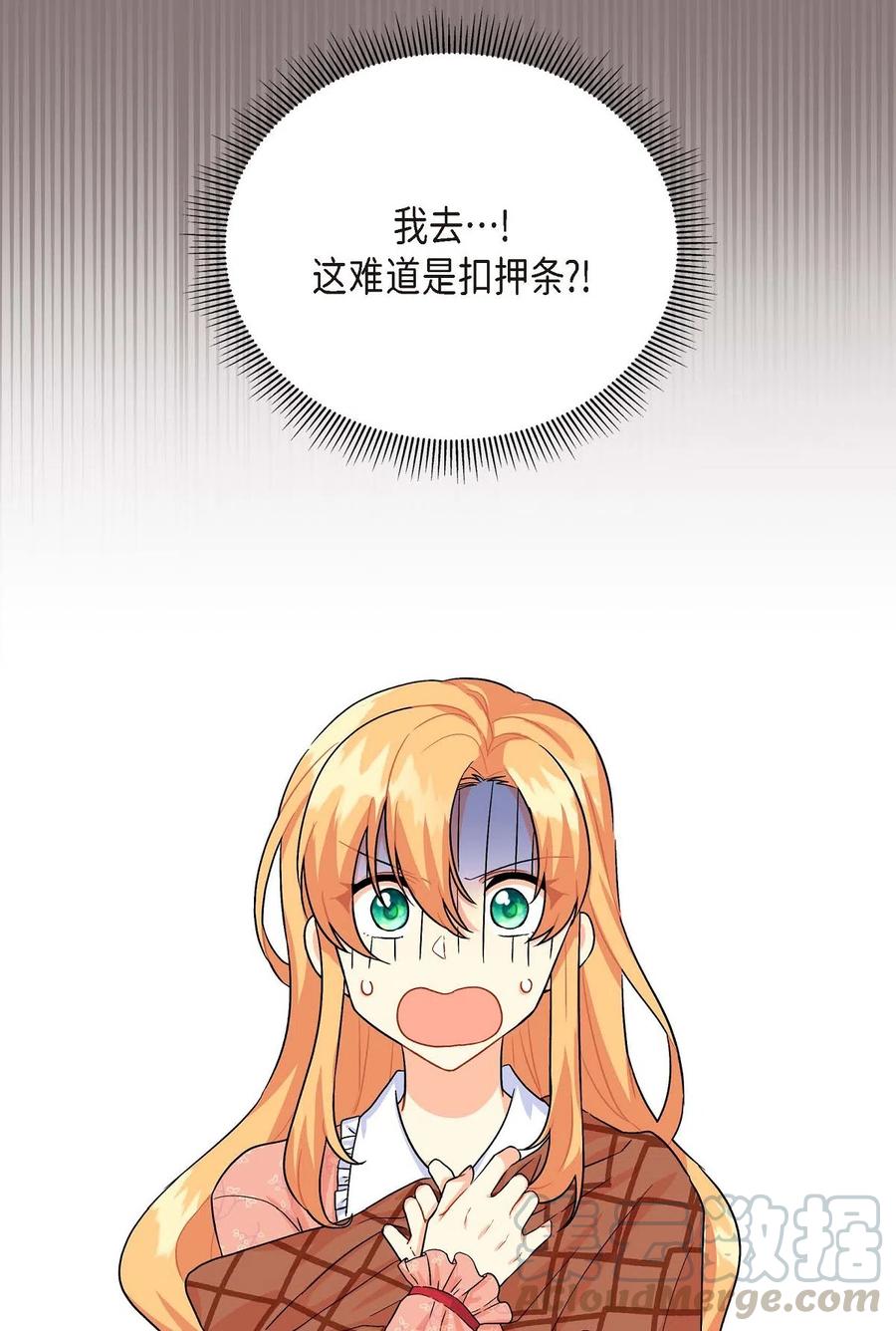 《待破灭男主爱上我》06 债务累累 第10页