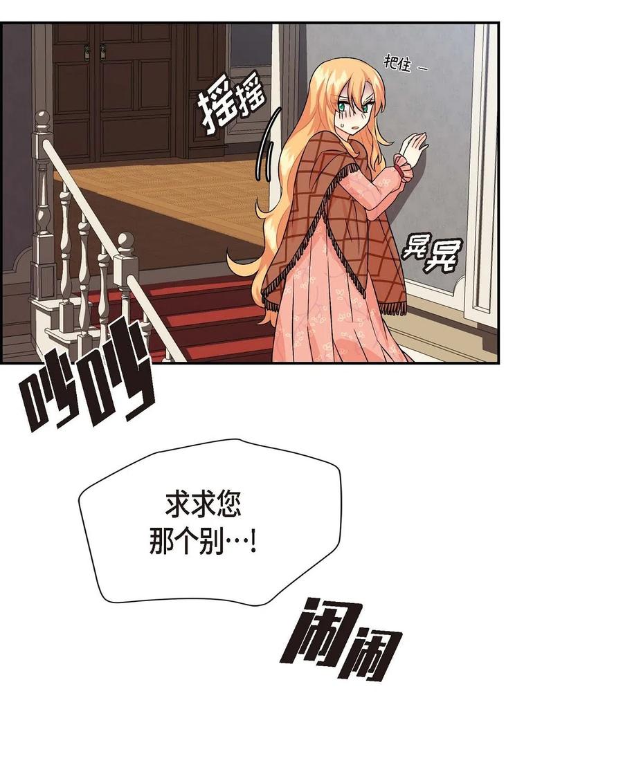 《待破灭男主爱上我》06 债务累累 第5页