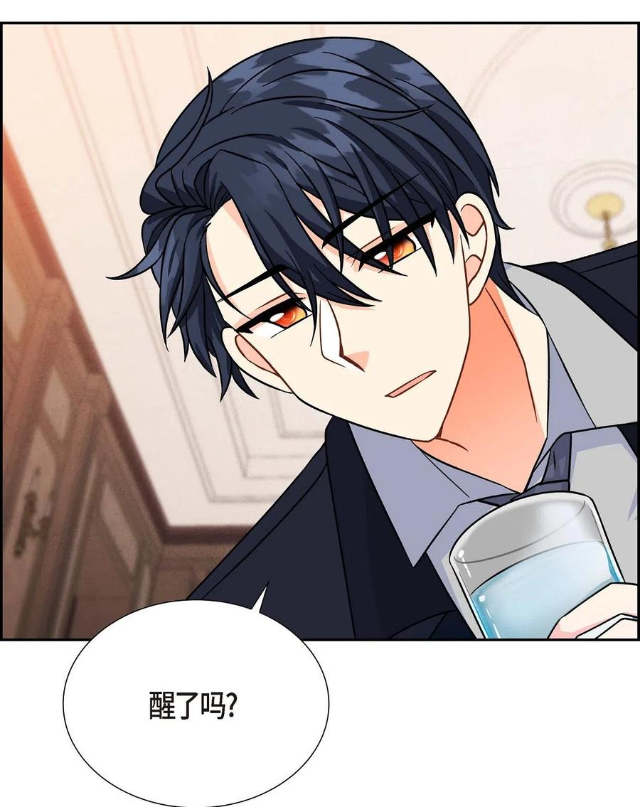 《待破灭男主爱上我》06 债务累累 第71页