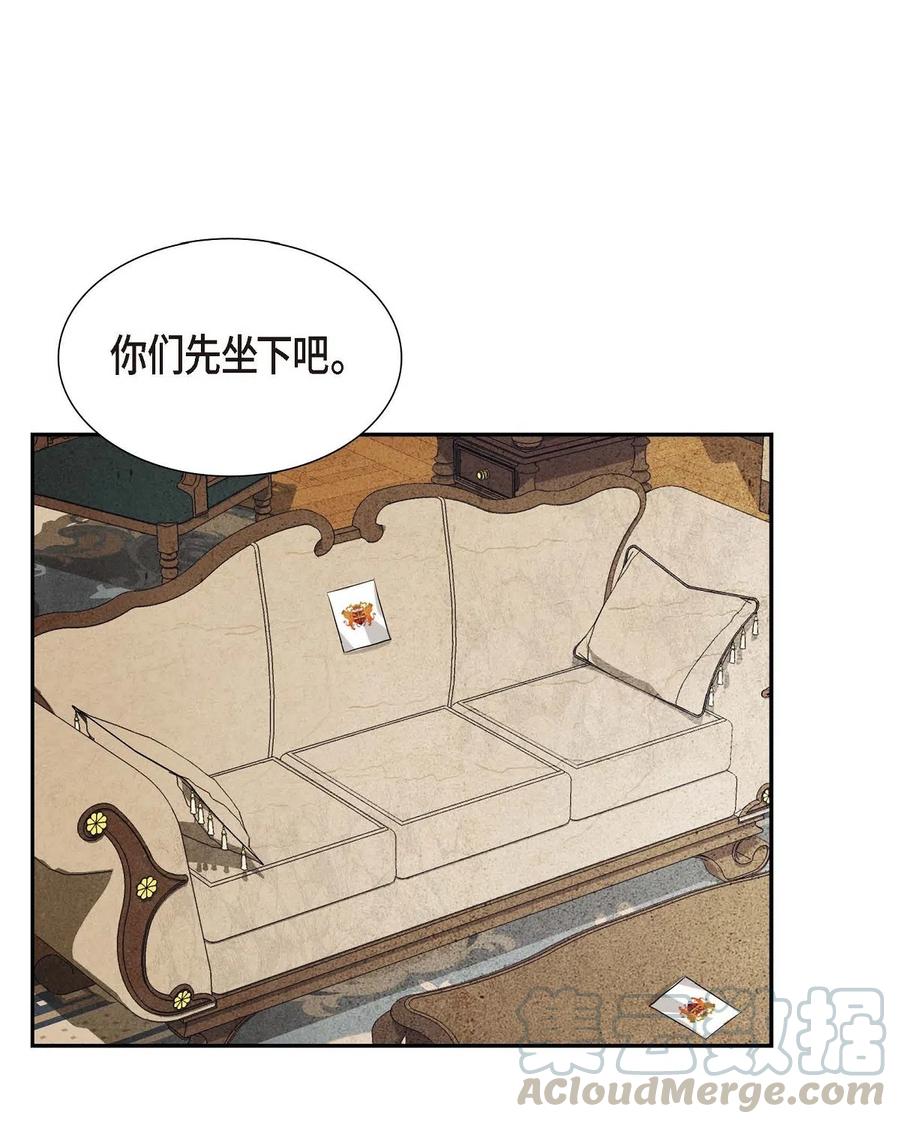 《待破灭男主爱上我》06 债务累累 第52页