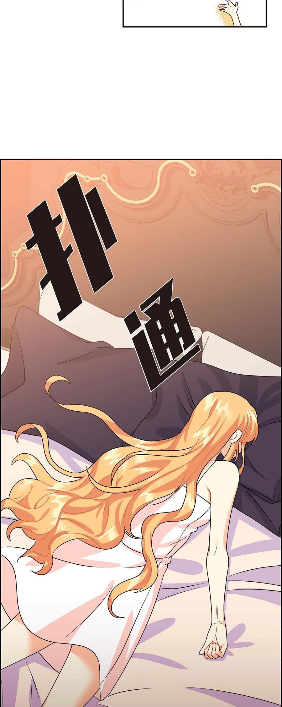 《待破灭男主爱上我》06 债务累累 第65页